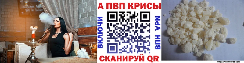 Alfa_PVP крисы CK где продают Белинский