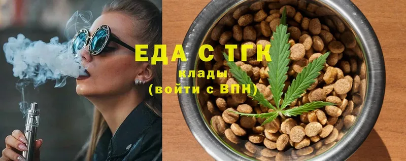 Еда ТГК конопля  Белинский 