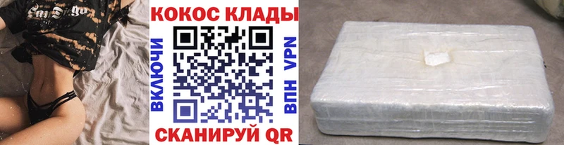 ОМГ ОМГ ONION  Белинский  COCAIN 98%  как найти наркотики 