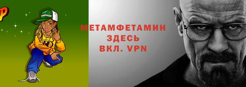 МЕТАМФЕТАМИН мет  купить наркотик  Белинский 