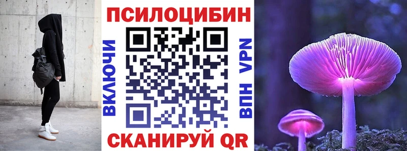 Псилоцибиновые грибы MAGIC MUSHROOMS  Белинский 